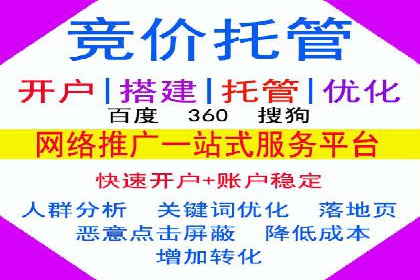 竞价广告开户技巧探讨：如何进行数据优化